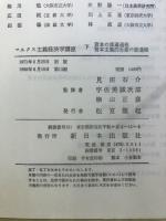 マルクス主義経済学講座