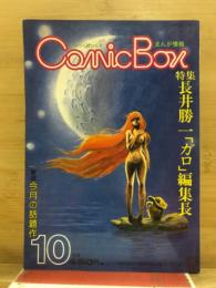 Comic box