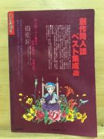 Comic box