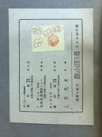 能を見る人に