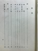 能樂新來抄 : 定本新作能集