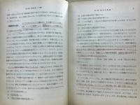 算数科の教育 : 教材研究および教科教育法