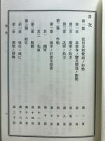 日本戦史