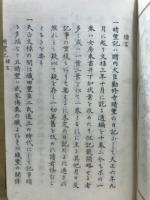 晴豊記