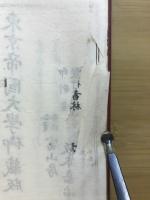 晴右記
