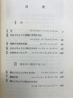 レーザーと光　