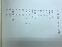 詩篇二十九 : 1956-1964