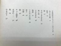 十月生まれ