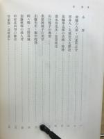 鑑賞・作家論