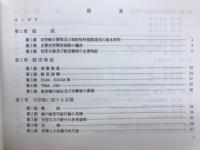 対空ハンドブック95