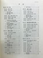 育種学要論