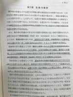 育種学要論
