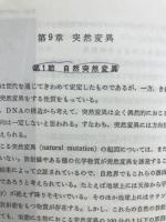 育種学要論