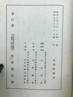 度会人物誌