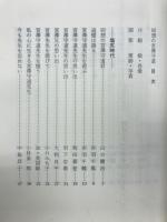 回想の宮澤守道　
