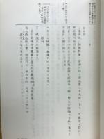 九州史料叢書