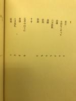 水の階段 : 詩集