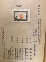 夏目漱石

