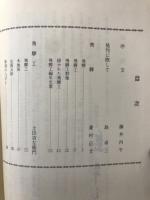飛騨の匠
