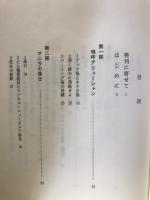 マニラの落日
