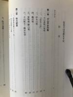 信長犬山美濃を平定
