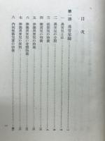 精神衛生講話