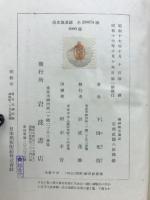 精神衛生講話
