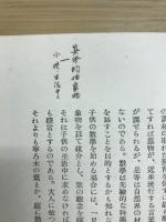 理科教育の分野と新使命