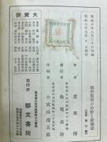 理科教育の分野と新使命
