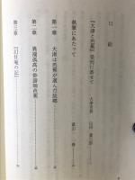 大津と芭蕉