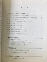 応用MSX