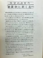 片州濁世