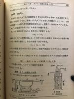 無機化学通論
