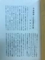 片州濁世