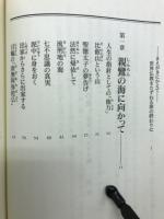 21世紀仏教への旅