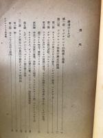 アジヤロシヤ民族誌