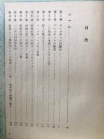 お喋りな寶石