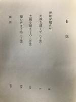 死線を越えて 