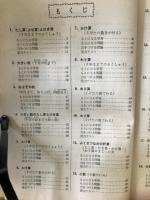 どの教科書にもあう　算数の学習と問題　小学4年