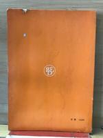 どの教科書にもあう　算数の学習と問題　小学4年