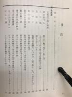 伝えてゆきたい家庭の郷土料理 : 全国友の会創立50周年記念