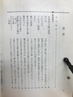 伝えてゆきたい家庭の郷土料理 : 全国友の会創立50周年記念