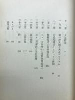 最後の元老西園寺公望