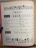 英語入門