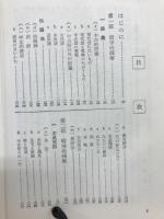 古文研究法