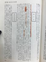 古文研究法