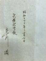 古文研究法
