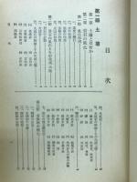 土壌肥料綜典