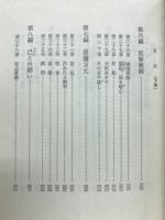 あ丶永沼挺進隊