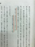 禪的生活 　